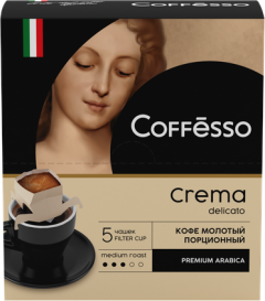 Кофе Coffesso Crema Delicato 5х9г сашет Coffesso