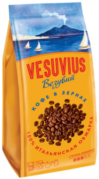 Кофе в зернах Vesuvius 200гр./25шт.