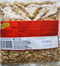 Караван орехов Арахис жареный соленый 500 гр.*50шт.