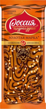 Золотая Марка Шоколад Темный Апельсин 80гр./5шт.