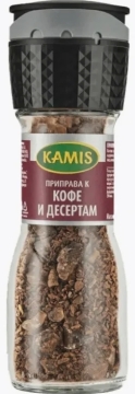Kamis Приправа к кофе и десертам мельн.48гр