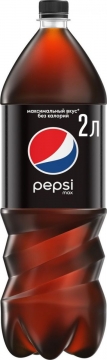 Пепси МАКС 2л./6шт. Pepsi MAX