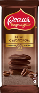 Россия Шоколад молочный с кофе плитка 82гр.*5шт.