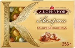 А.Коркунов Ассорти молочный шоколад 256 г./1шт.