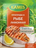 Kamis Приправа к рыбе лимонная 25г 1/30