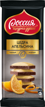 Россия Шоколад тёмный белый апельсин плитка 85гр./5шт.