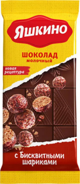 Шоколад Яшкино Бисквитные шарики 85гр./18шт.